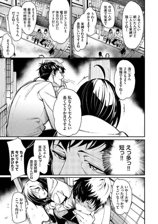 びんかんMelty【電子限定版】【FANZA限定版】