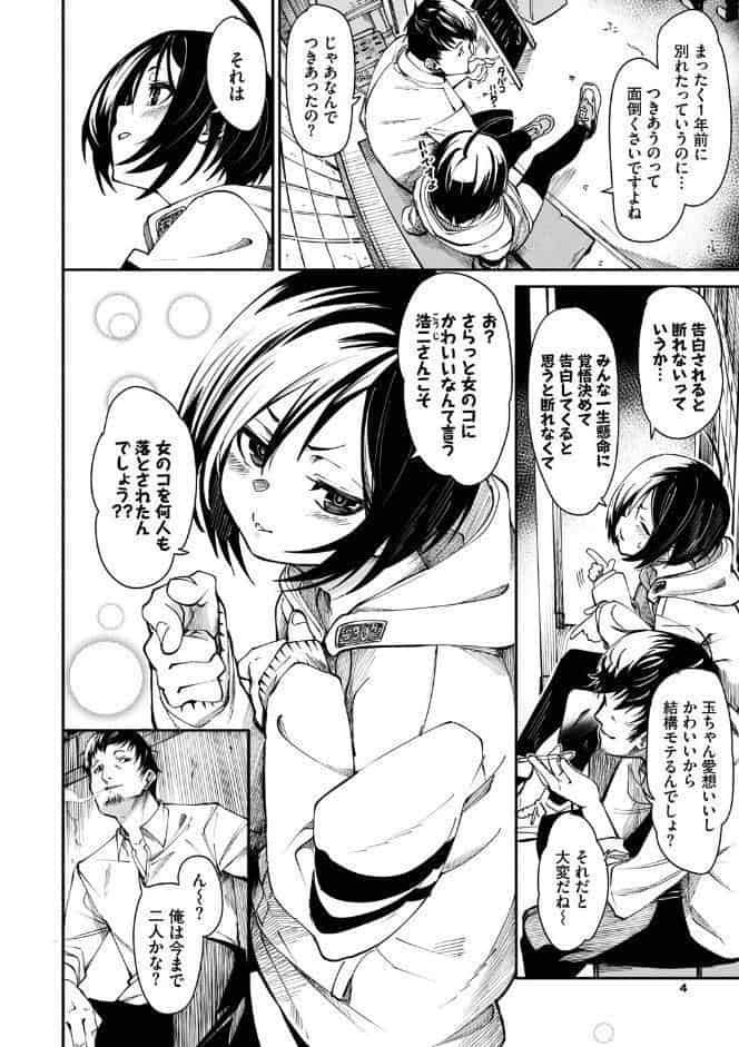 びんかんMelty【電子限定版】【FANZA限定版】