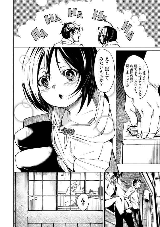 びんかんMelty【電子限定版】【FANZA限定版】