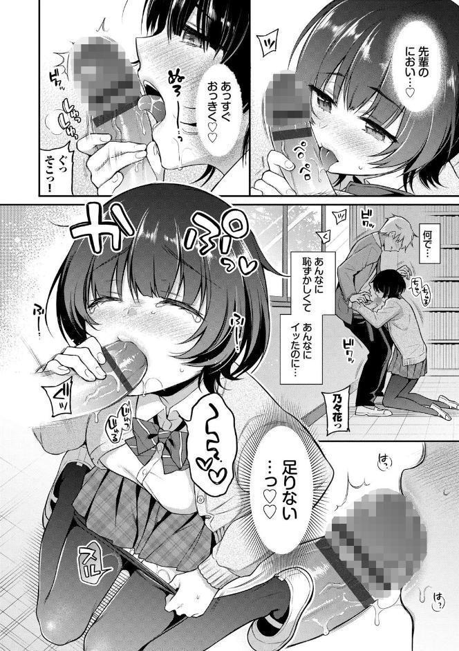 ひめごとりっぷ 【FANZA限定】【デジタル特装版】