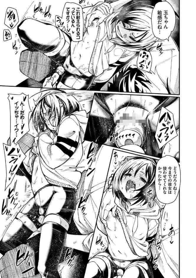 びんかんMelty【電子限定版】【FANZA限定版】