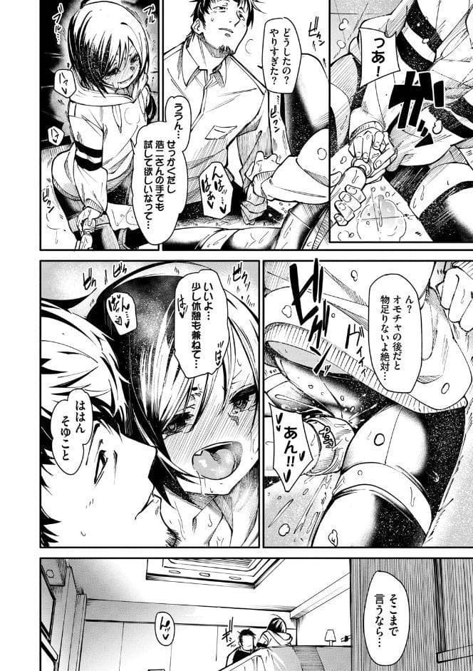 びんかんMelty【電子限定版】【FANZA限定版】