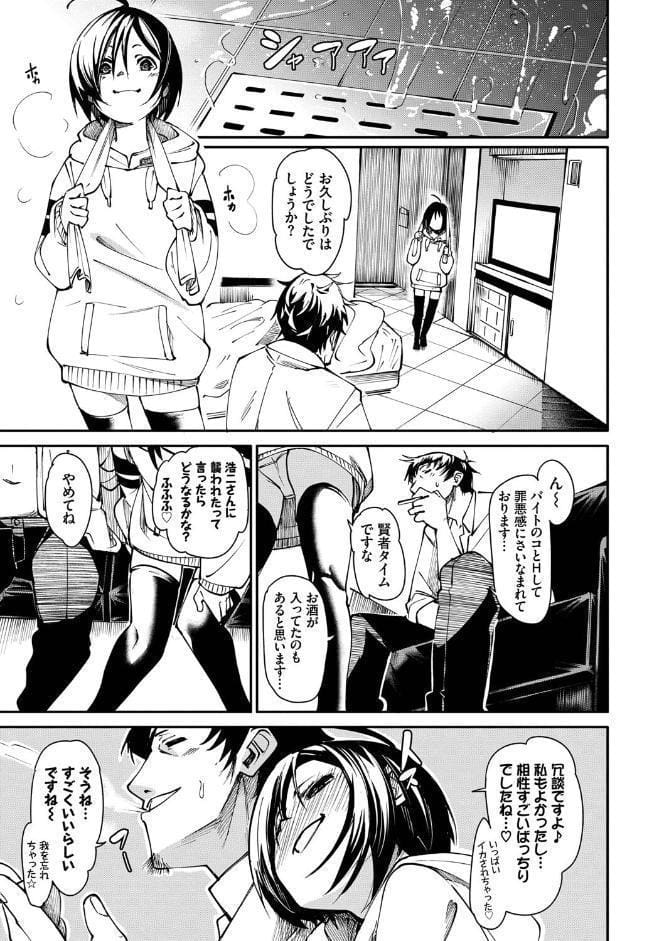 びんかんMelty【電子限定版】【FANZA限定版】