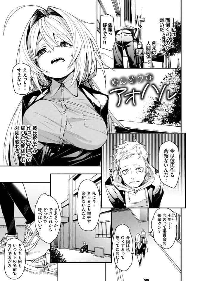 びんかんMelty【電子限定版】【FANZA限定版】