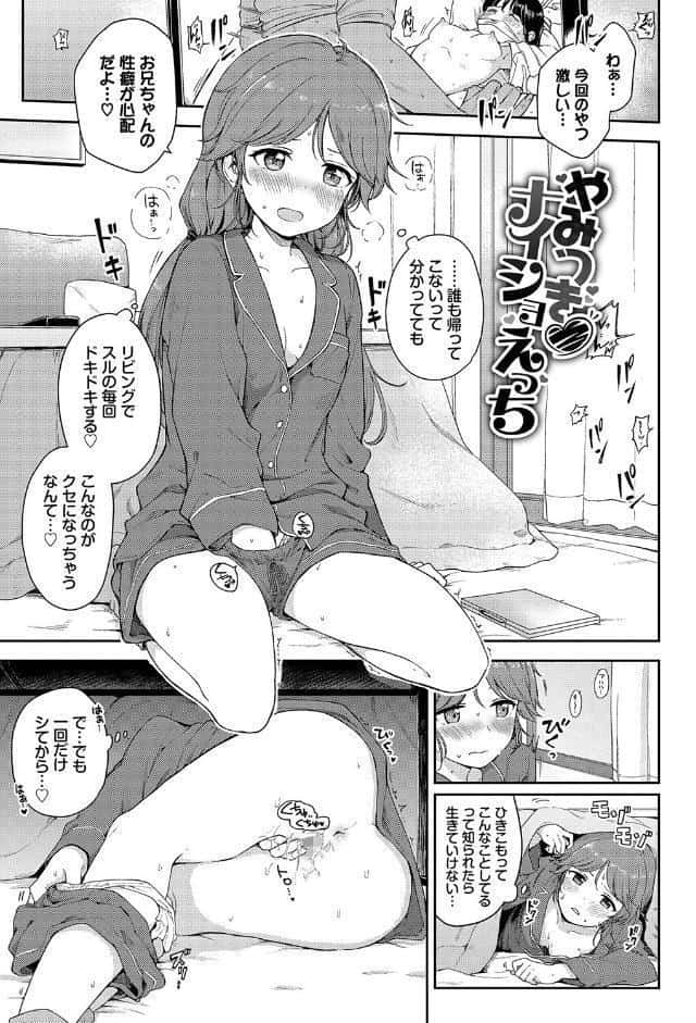 しーくれっとたいむ 【FANZA限定】【デジタル特装版】
