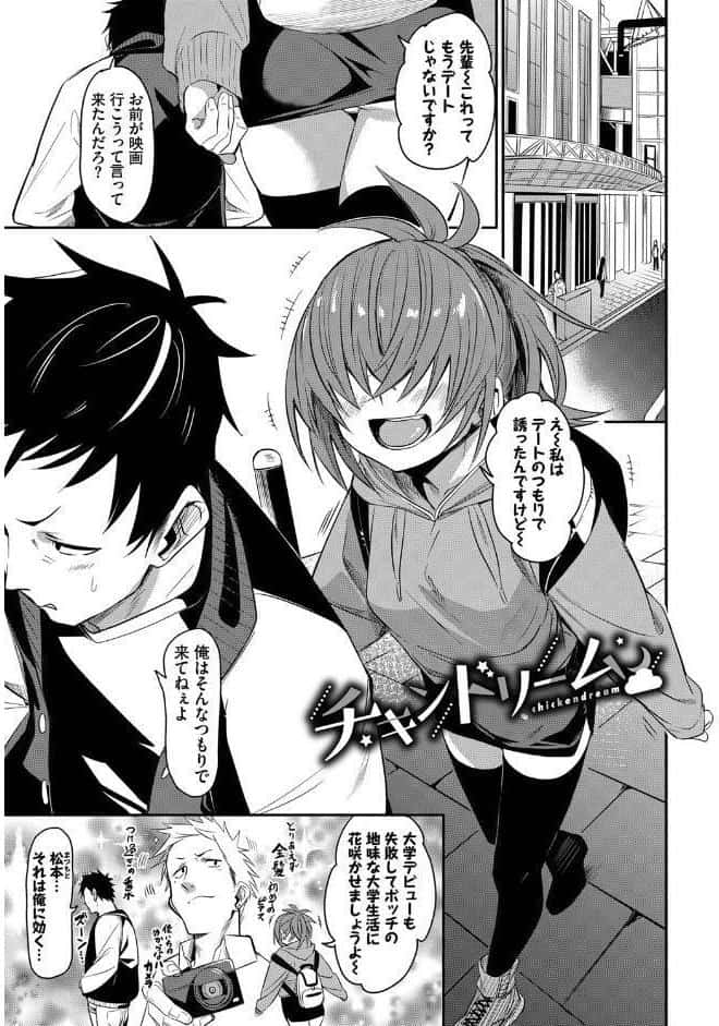 びんかんMelty【電子限定版】【FANZA限定版】