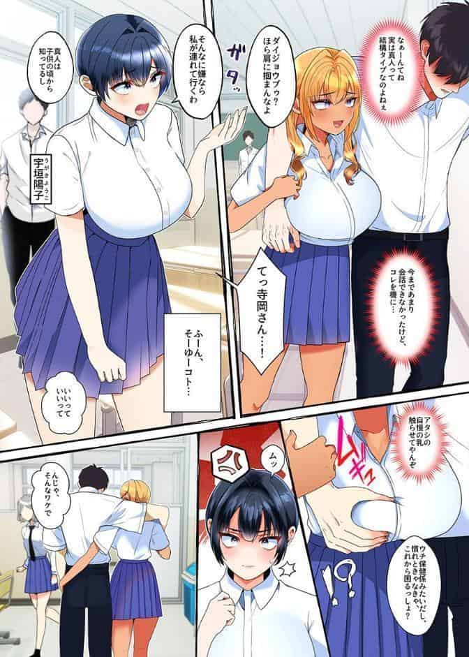 クラスのギャルたちに媚薬を使ったら…保健室でハメまくりハーレムになった。