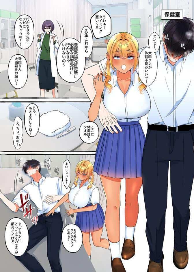 クラスのギャルたちに媚薬を使ったら…保健室でハメまくりハーレムになった。