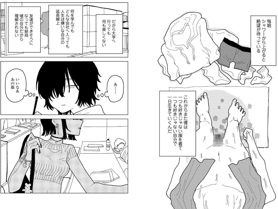 やわらかくも美しくもない 【単話】