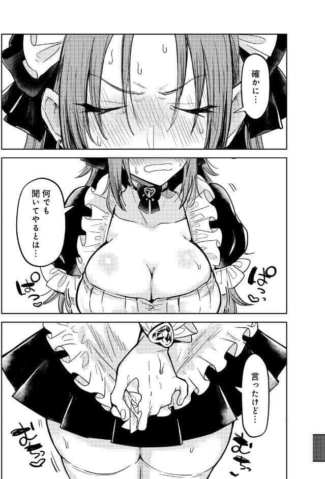 ヤンキーに、フリルとか 【単話】
