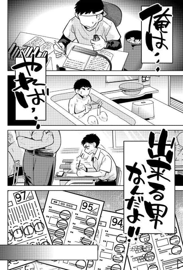 ヤンキーに、フリルとか 【単話】