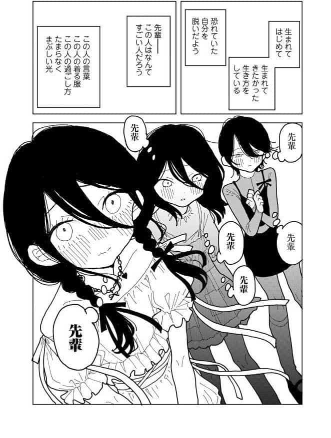 やわらかくも美しくもない 【単話】