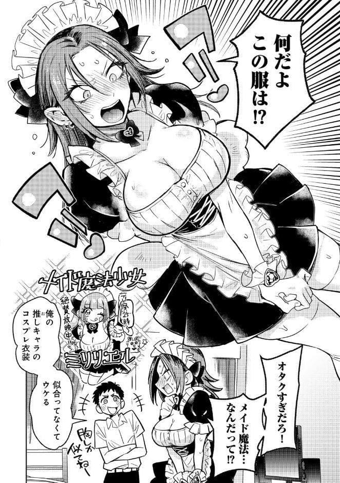 ヤンキーに、フリルとか 【単話】
