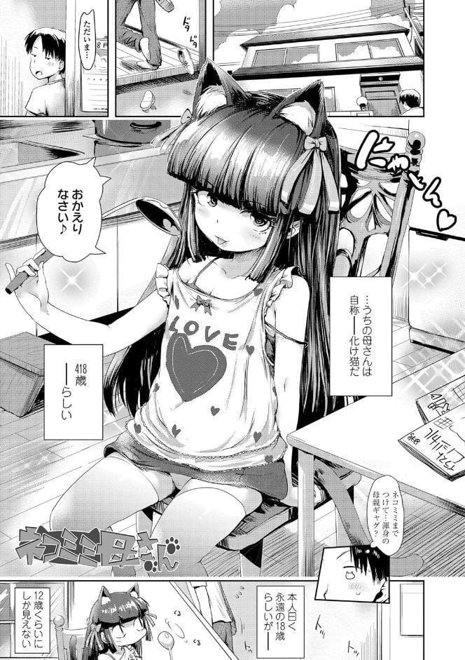 あやかしえにし【FANZA限定特典付き】