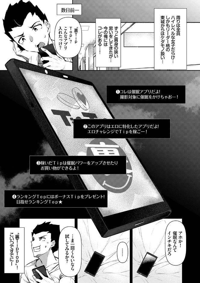 催●天国【電子限定版】【FANZA限定版】