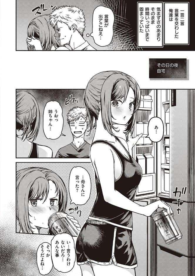 純愛少女回廊 【デジタル特装版】