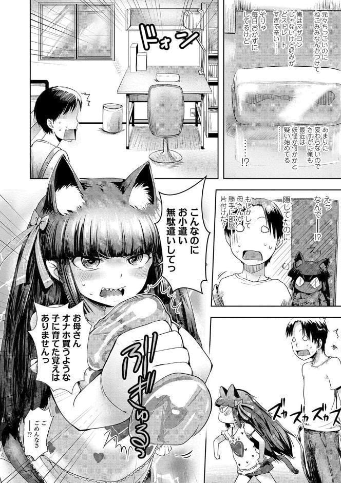 あやかしえにし【FANZA限定特典付き】