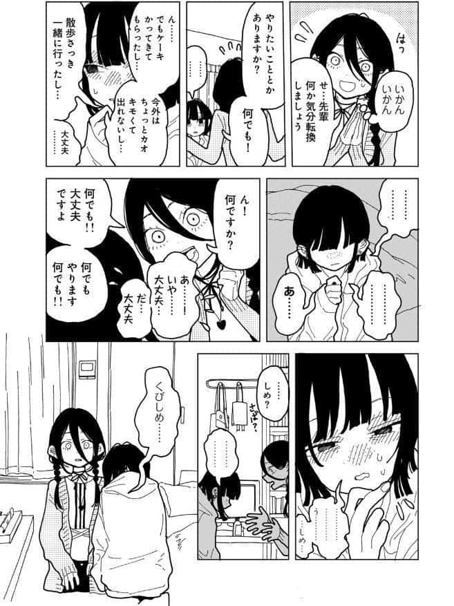 やわらかくも美しくもない 【単話】