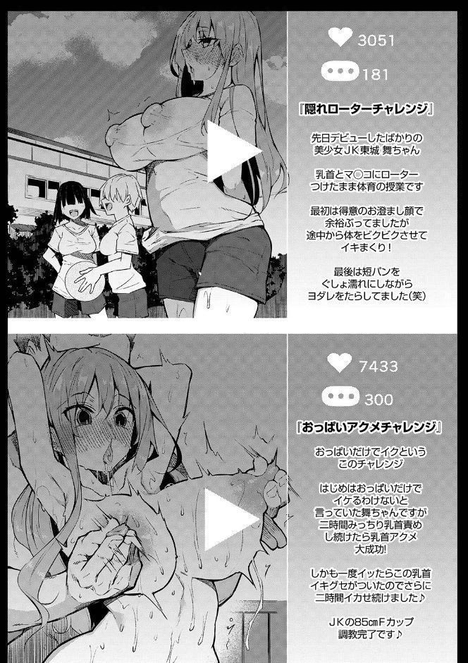 催●天国【電子限定版】【FANZA限定版】