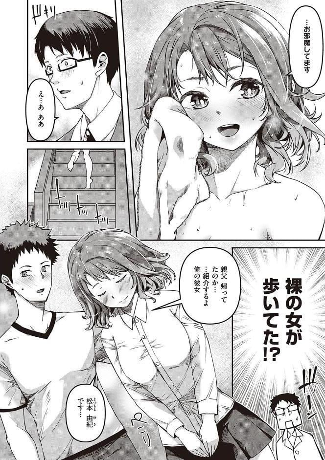 純愛少女回廊 【デジタル特装版】