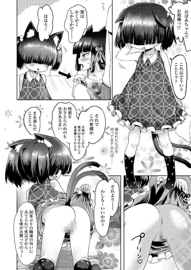 あやかしえにし【FANZA限定特典付き】