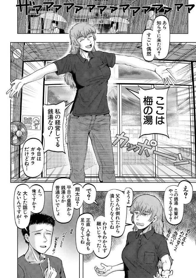 母娘膣出し温泉【1話試し読み付き】