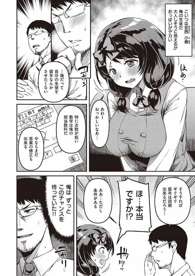 純愛少女回廊 【デジタル特装版】