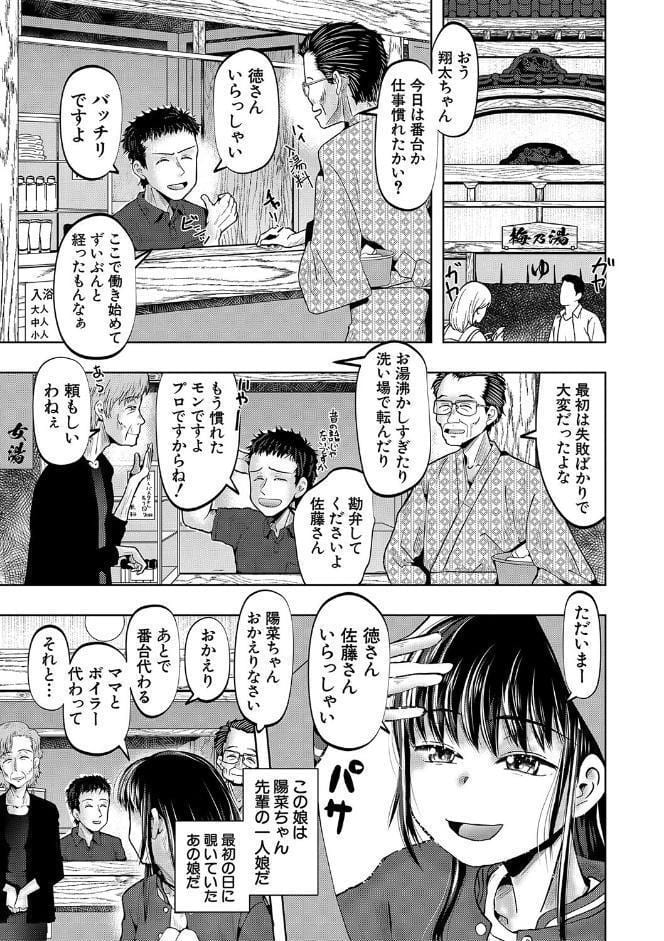 母娘膣出し温泉【1話試し読み付き】