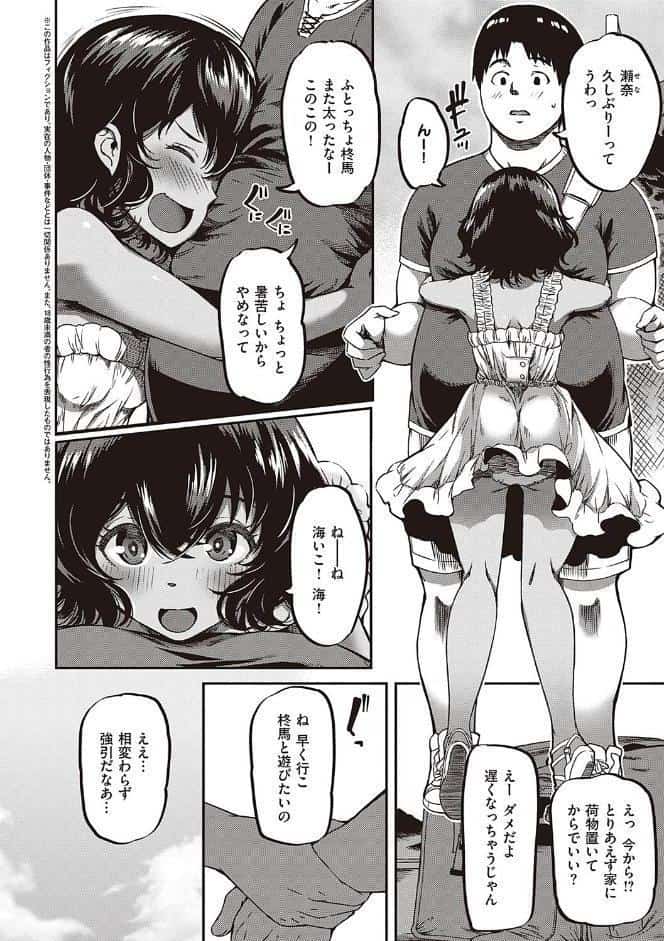 純愛少女回廊 【デジタル特装版】