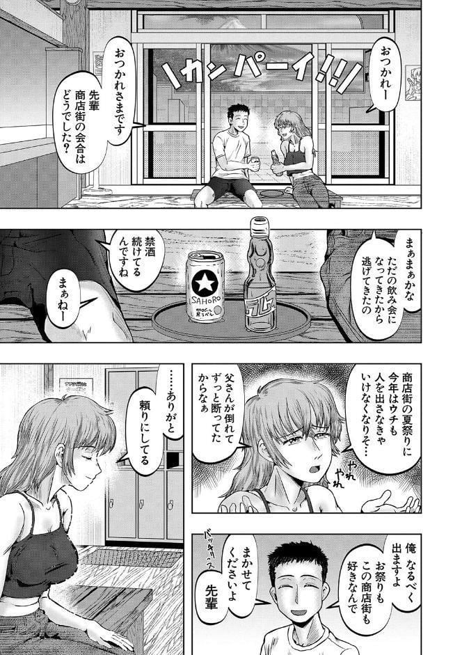 母娘膣出し温泉【1話試し読み付き】