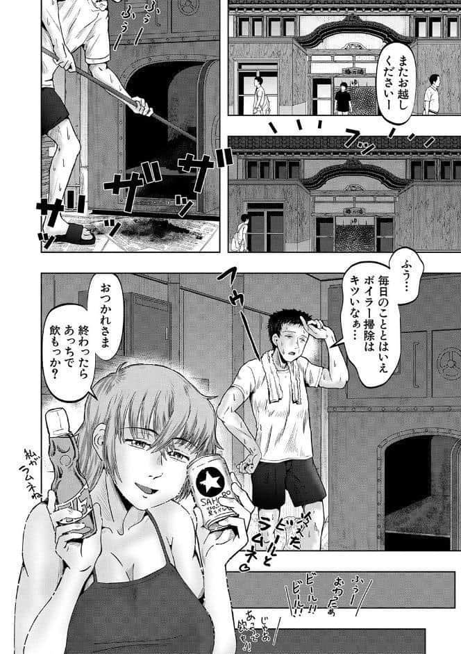 母娘膣出し温泉【1話試し読み付き】