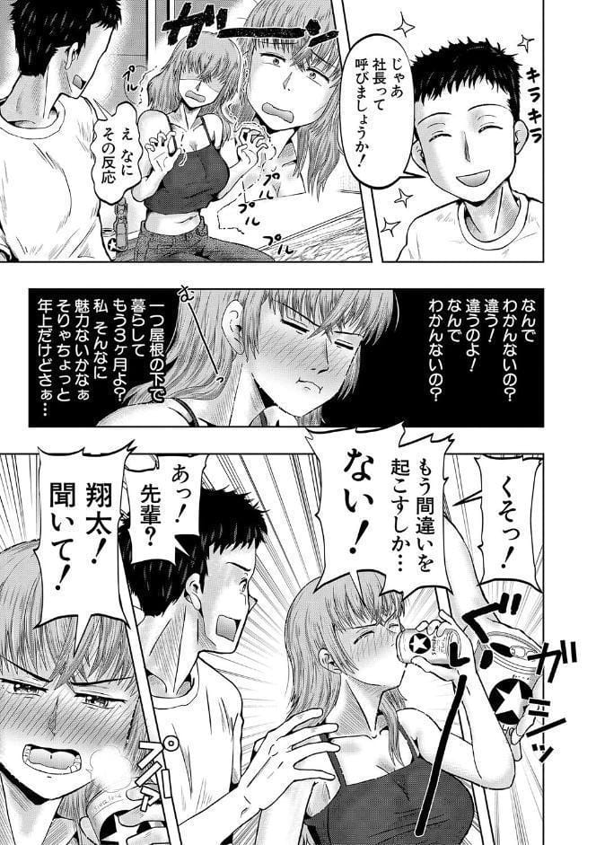 母娘膣出し温泉【1話試し読み付き】