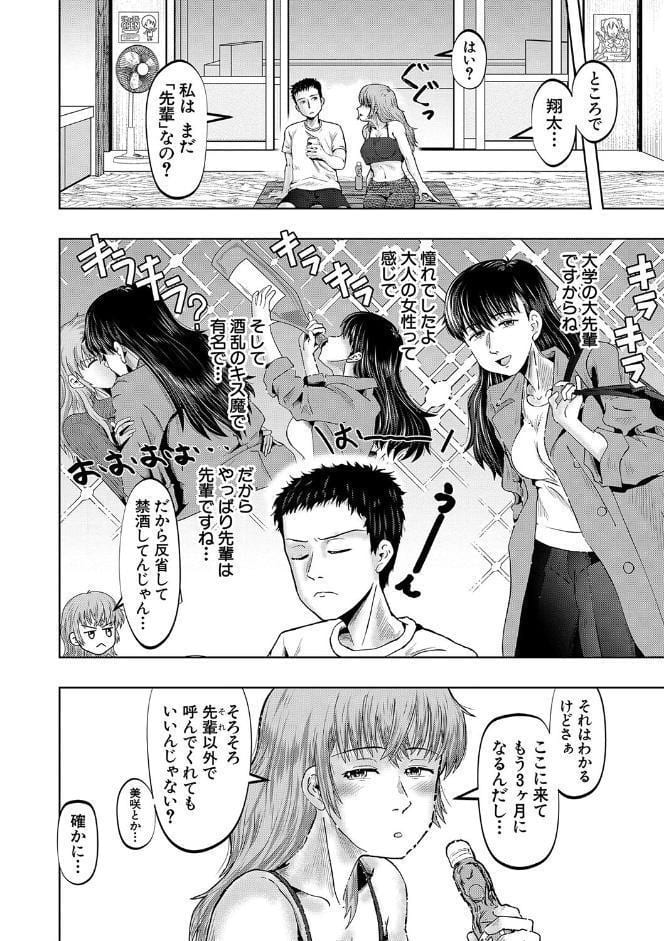 母娘膣出し温泉【1話試し読み付き】