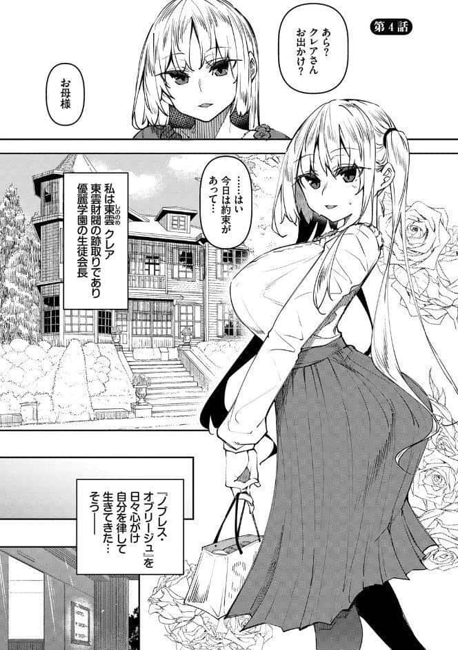 催●天国【電子限定版】【FANZA限定版】