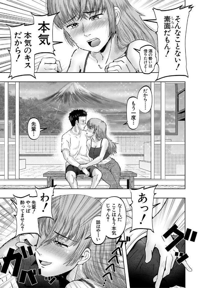 母娘膣出し温泉【1話試し読み付き】