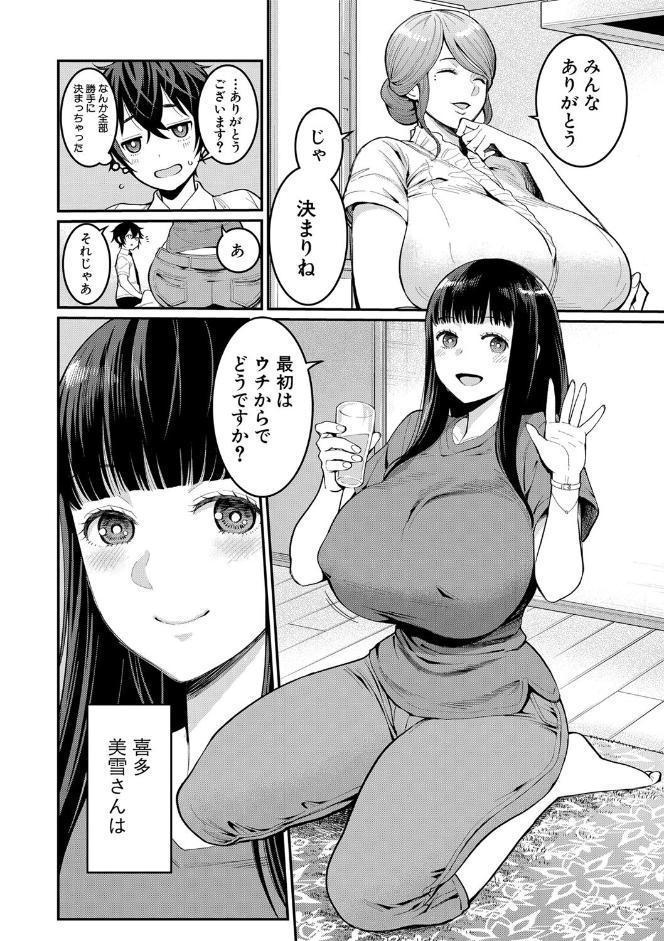 ぼくのおとな職業体験【電子版特典付き】