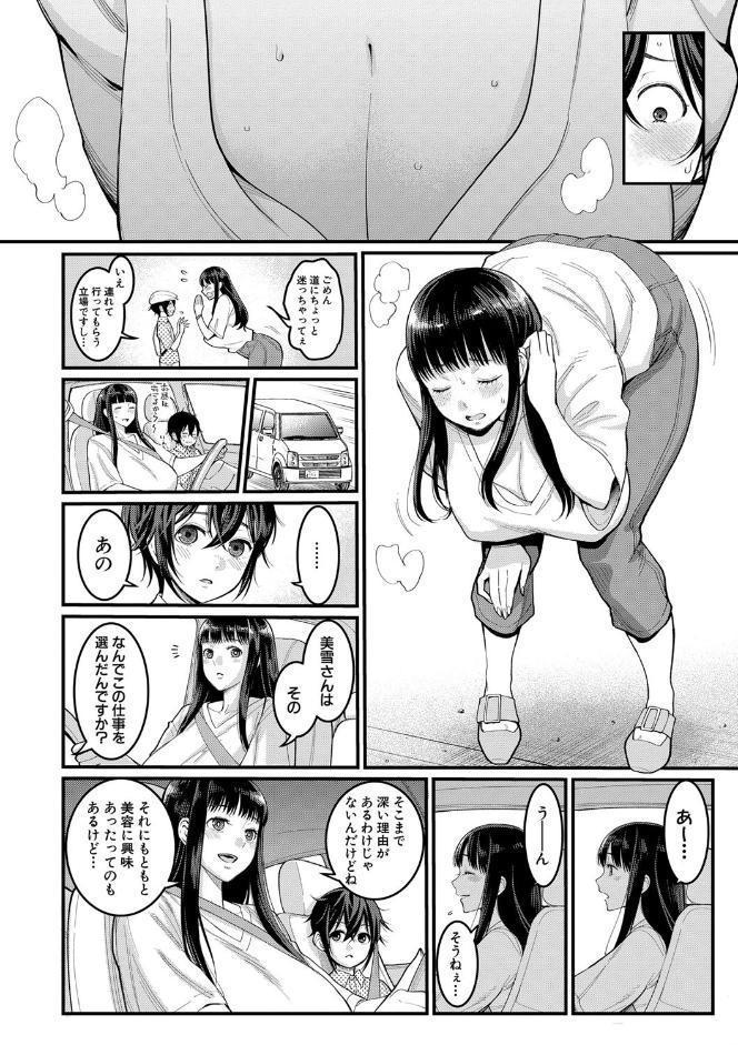 ぼくのおとな職業体験【電子版特典付き】