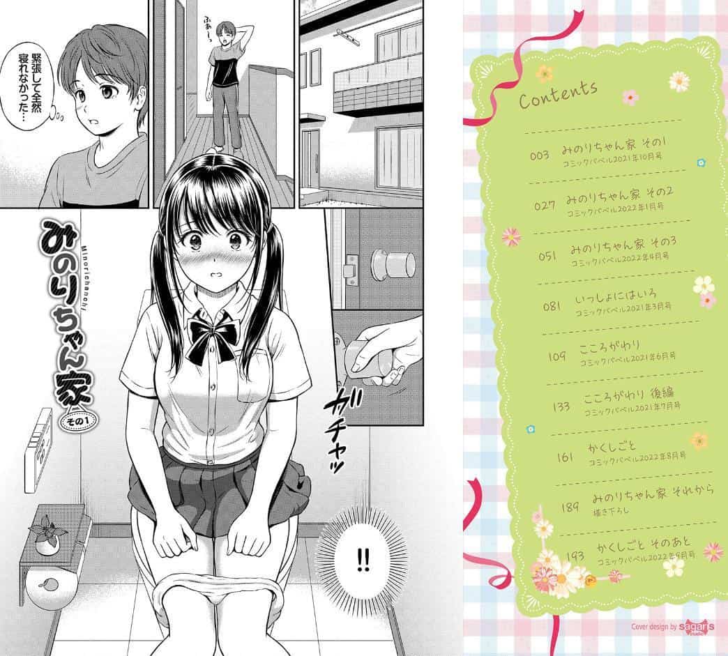 一途 【FANZA限定】【デジタル特装版】