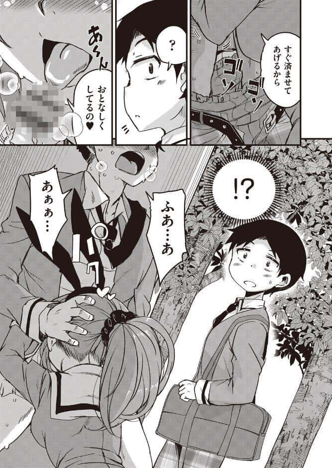 放課後の三月ウサギたちリターンズ
