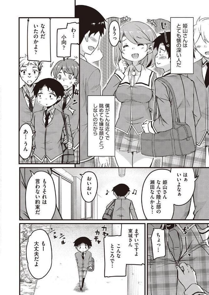 放課後の三月ウサギたちリターンズ