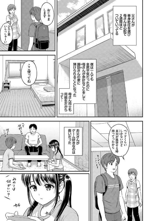 一途 【FANZA限定】【デジタル特装版】