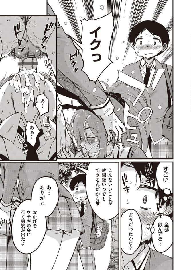 放課後の三月ウサギたちリターンズ