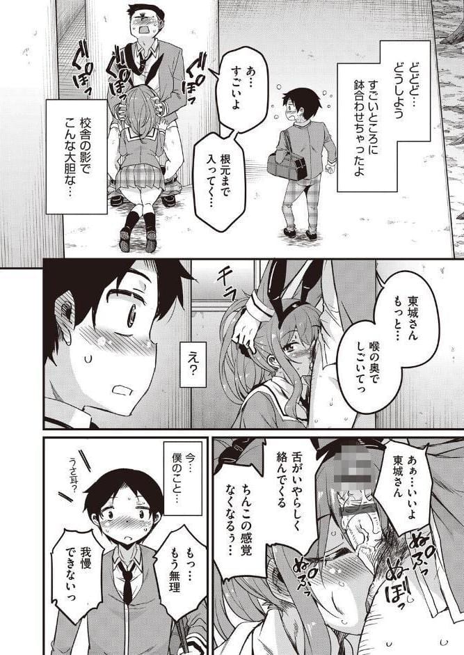 放課後の三月ウサギたちリターンズ