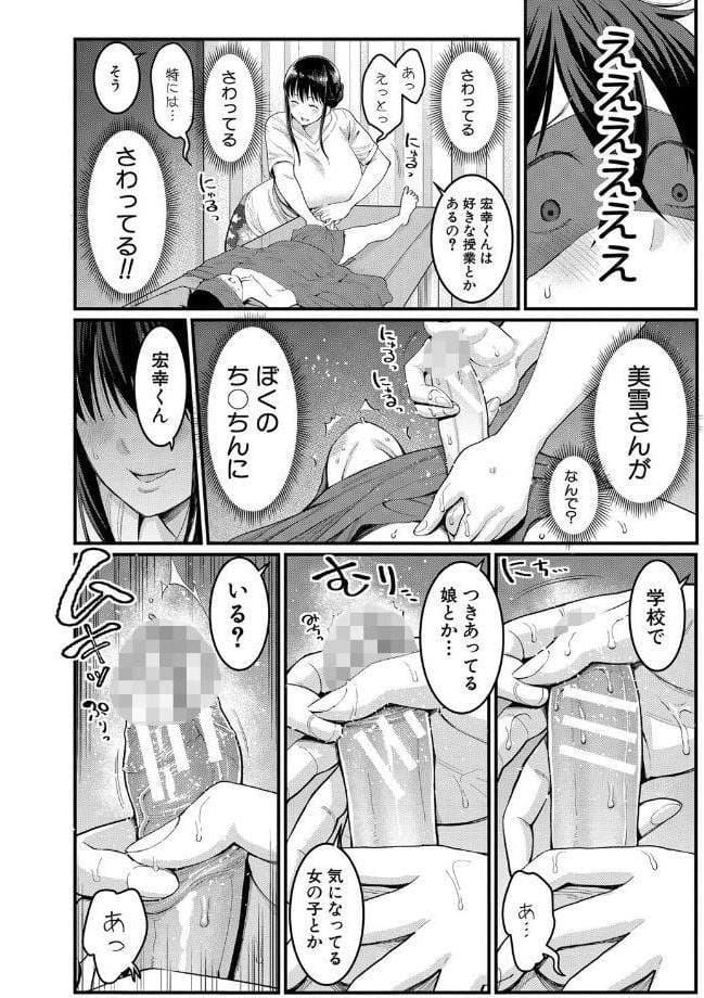 ぼくのおとな職業体験【電子版特典付き】