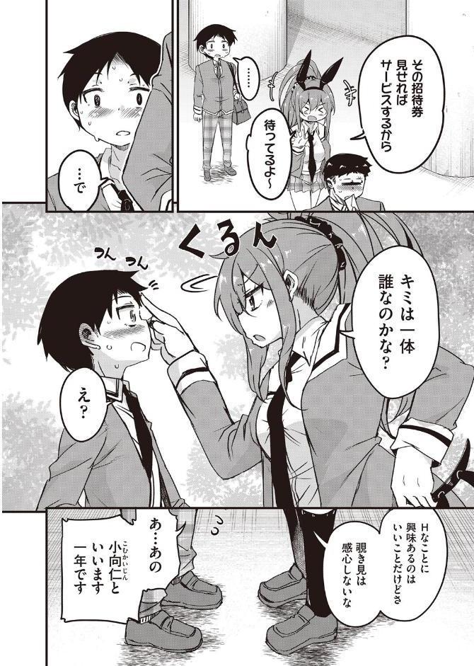 放課後の三月ウサギたちリターンズ