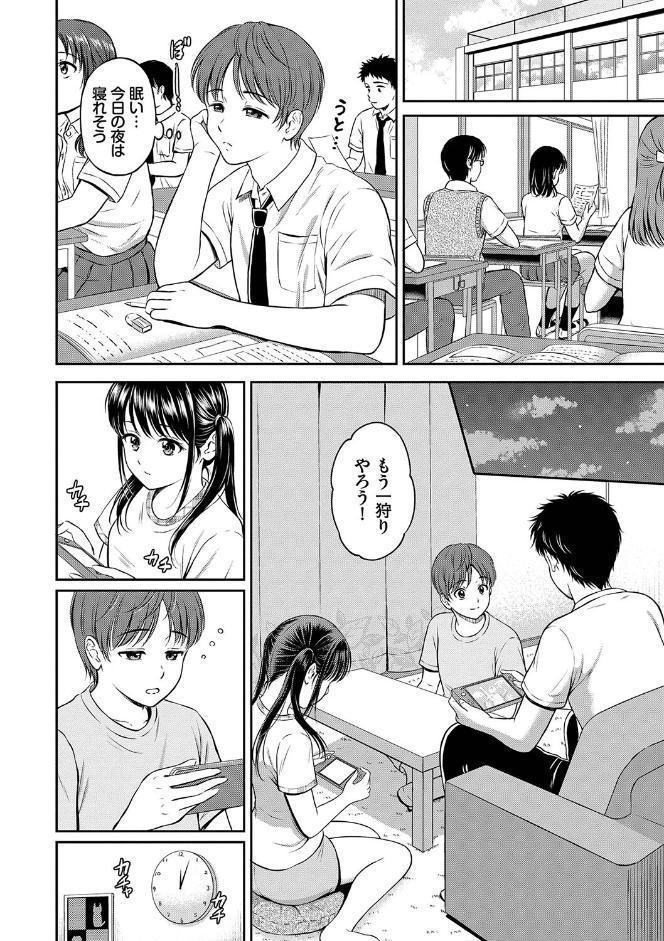 一途 【FANZA限定】【デジタル特装版】