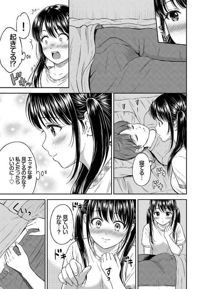 一途 【FANZA限定】【デジタル特装版】