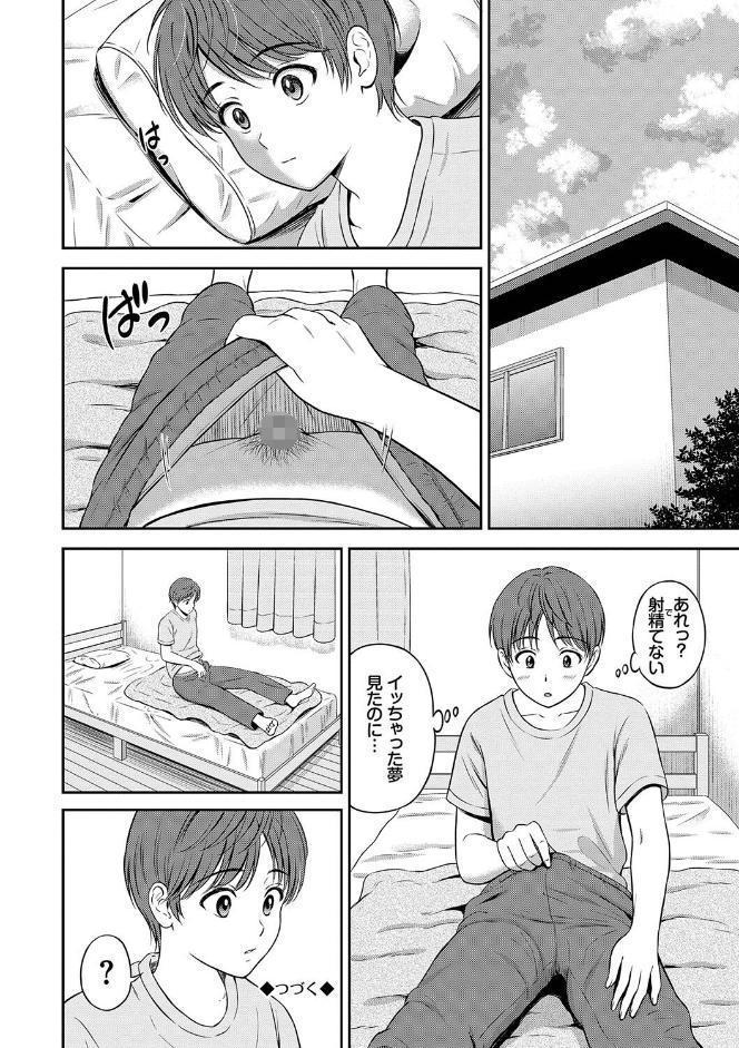 一途 【FANZA限定】【デジタル特装版】
