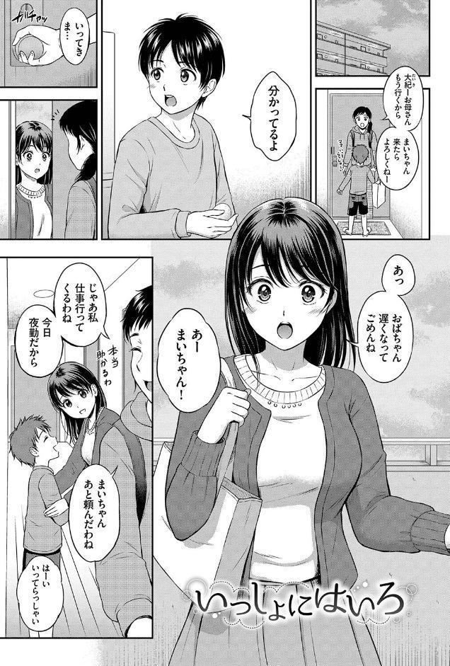 一途 【FANZA限定】【デジタル特装版】