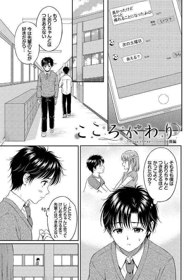一途 【FANZA限定】【デジタル特装版】